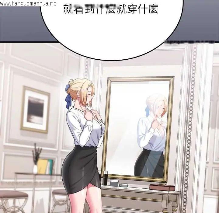 韩国漫画不一样的甜点韩漫_不一样的甜点-第11话在线免费阅读-韩国漫画-第102张图片