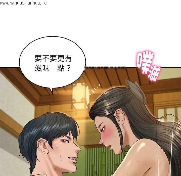 韩国漫画财阀家的女婿韩漫_财阀家的女婿-第95话在线免费阅读-韩国漫画-第57张图片