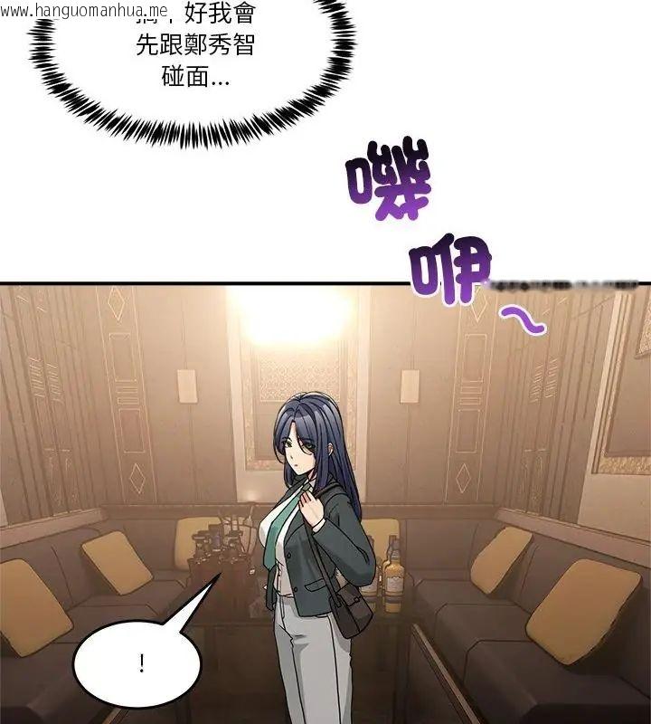 韩国漫画男人止步韩漫_男人止步-第68话在线免费阅读-韩国漫画-第148张图片