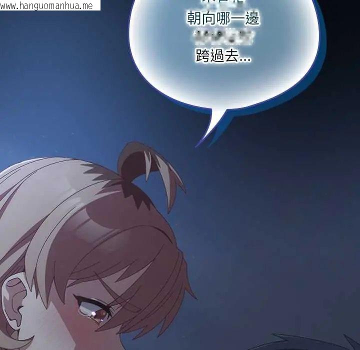 韩国漫画与众不同的兄妹/我家的掌上明珠韩漫_与众不同的兄妹/我家的掌上明珠-第59话在线免费阅读-韩国漫画-第71张图片