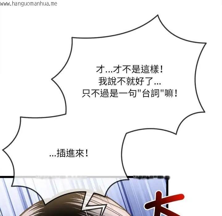 韩国漫画财富爱情二选一韩漫_财富爱情二选一-第22话在线免费阅读-韩国漫画-第103张图片