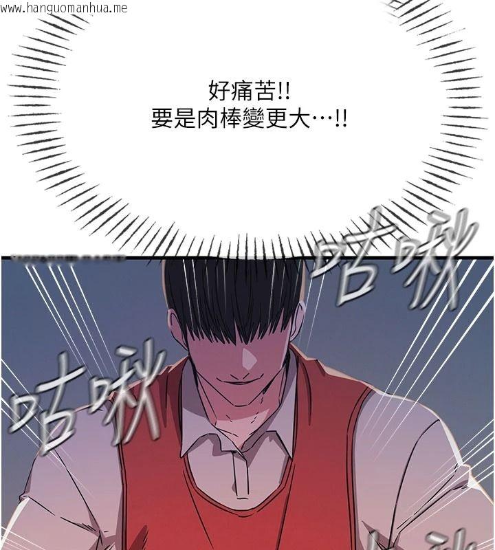 韩国漫画恶次人生韩漫_恶次人生-第71话-想吃子祥的精液在线免费阅读-韩国漫画-第109张图片
