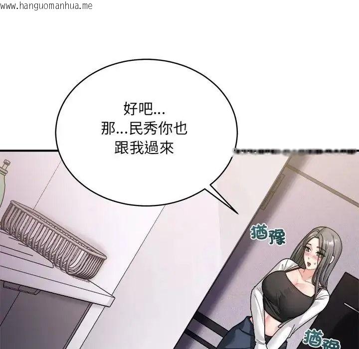 韩国漫画唬烂也没关系韩漫_唬烂也没关系-第4话在线免费阅读-韩国漫画-第139张图片