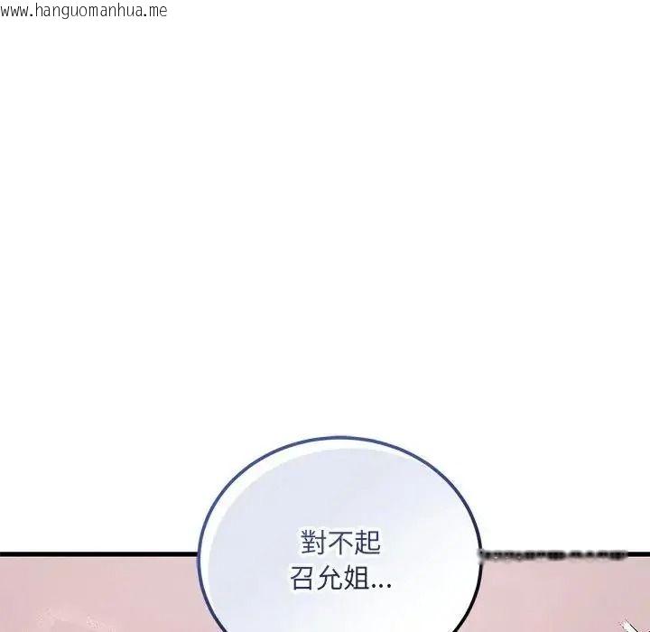 韩国漫画满意度评鉴中韩漫_满意度评鉴中-第12话在线免费阅读-韩国漫画-第38张图片