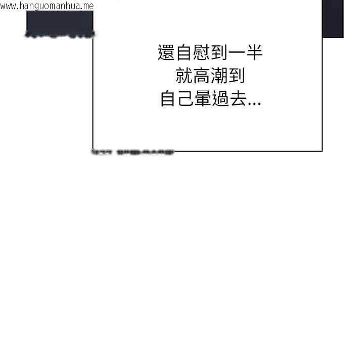 韩国漫画男以稀为贵韩漫_男以稀为贵-第17话在线免费阅读-韩国漫画-第140张图片