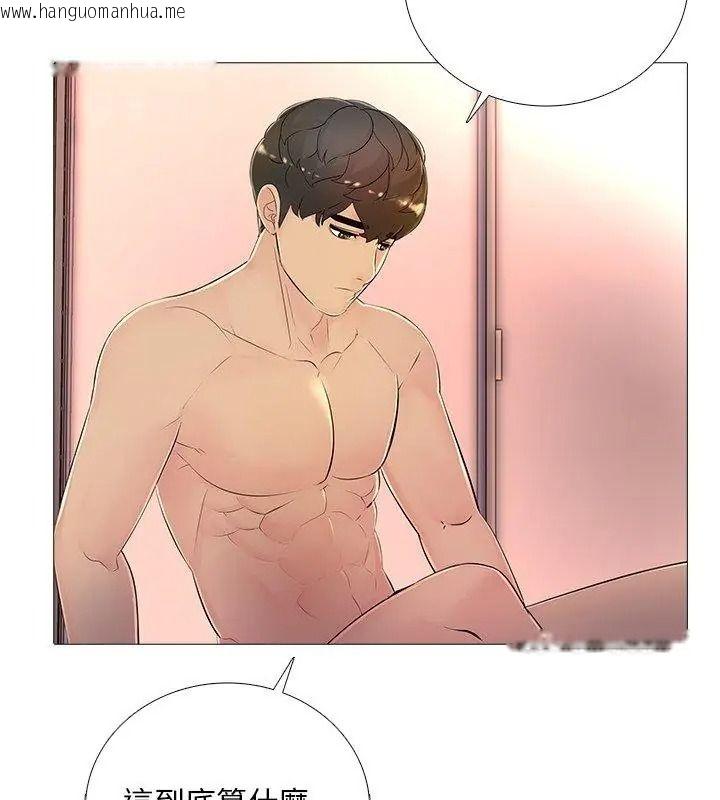 韩国漫画难解的三角关系韩漫_难解的三角关系-第31话在线免费阅读-韩国漫画-第102张图片