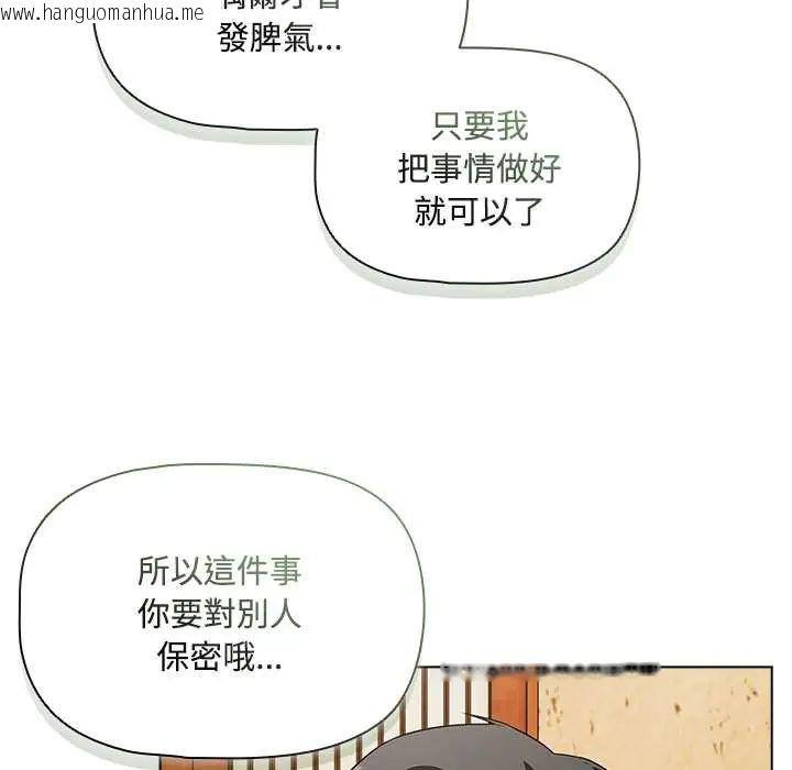 韩国漫画客制化诱惑韩漫_客制化诱惑-第6话在线免费阅读-韩国漫画-第99张图片