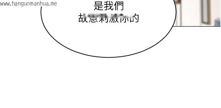 韩国漫画女同事太犯规韩漫_女同事太犯规-第40话-秘密游戏的主谋在线免费阅读-韩国漫画-第37张图片