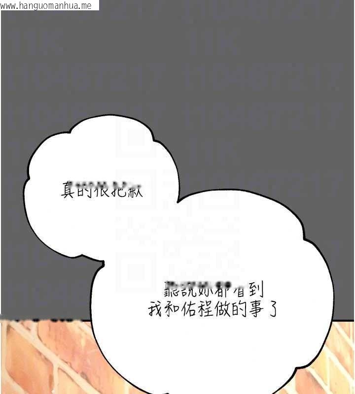 韩国漫画伪纯爱变态韩漫_伪纯爱变态-第16话-酒后的3P邀约在线免费阅读-韩国漫画-第35张图片