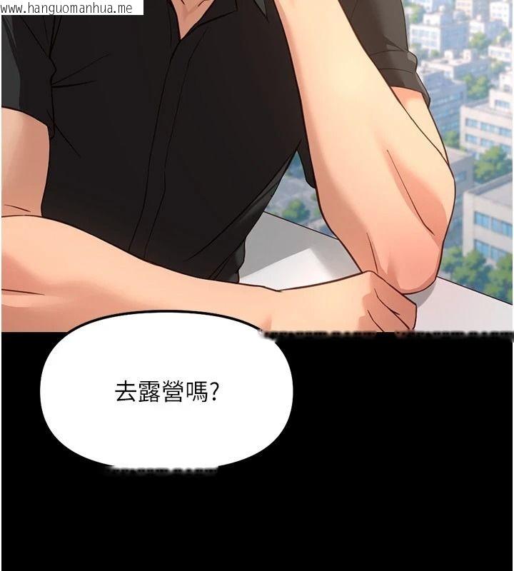 韩国漫画鲁蛇社畜的金手指韩漫_鲁蛇社畜的金手指-第84话-帐篷里有更「好吃」的在线免费阅读-韩国漫画-第23张图片
