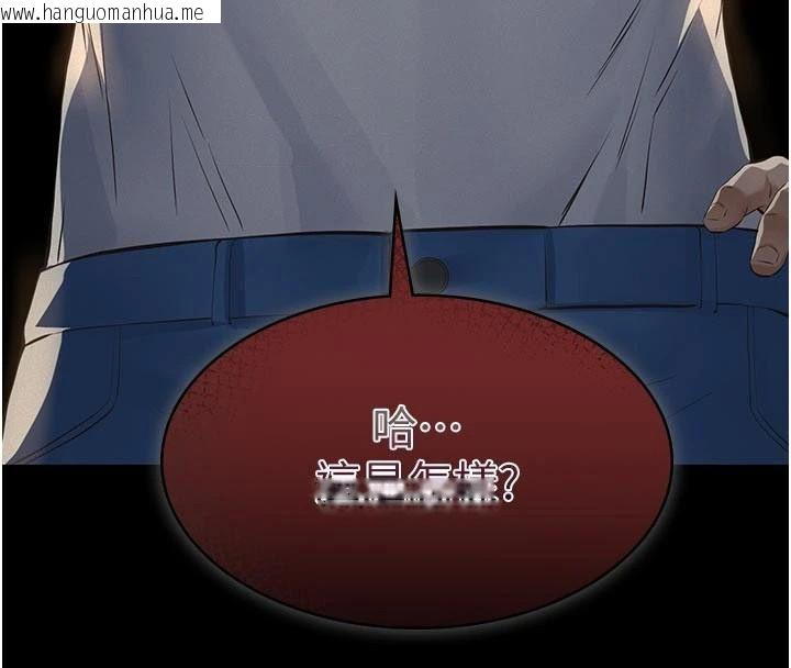 韩国漫画义父韩漫_义父-第30话-两个女儿的求救在线免费阅读-韩国漫画-第157张图片