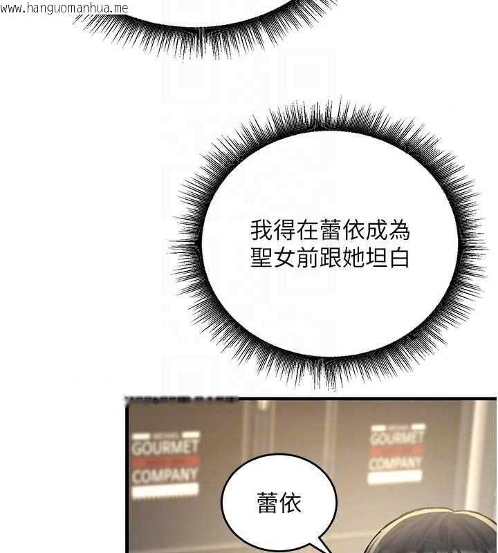 韩国漫画这一世我要开后宫韩漫_这一世我要开后宫-第20话-小穴都被操肿了在线免费阅读-韩国漫画-第144张图片