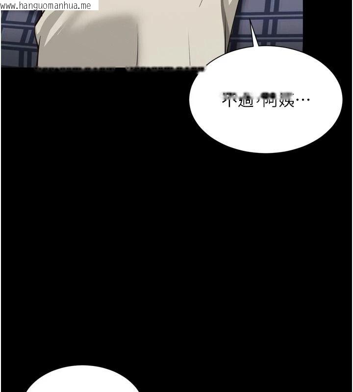 韩国漫画越线咨询韩漫_越线咨询-第35话-母狗来安慰主人了在线免费阅读-韩国漫画-第127张图片