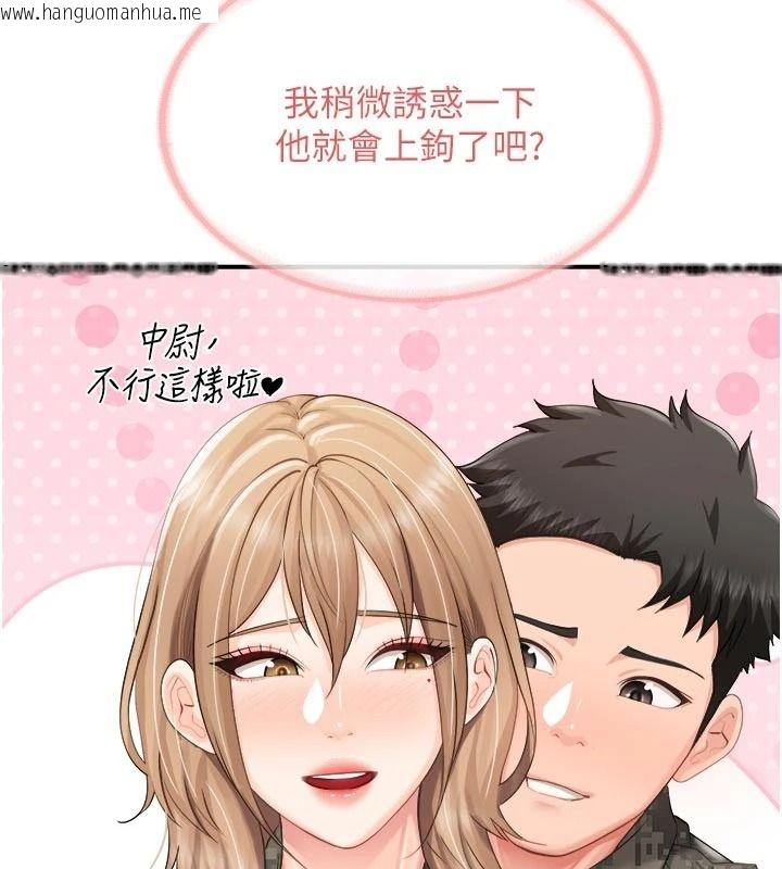 韩国漫画报告女班长:一根突起韩漫_报告女班长:一根突起-第66话-新兵的计划在线免费阅读-韩国漫画-第109张图片