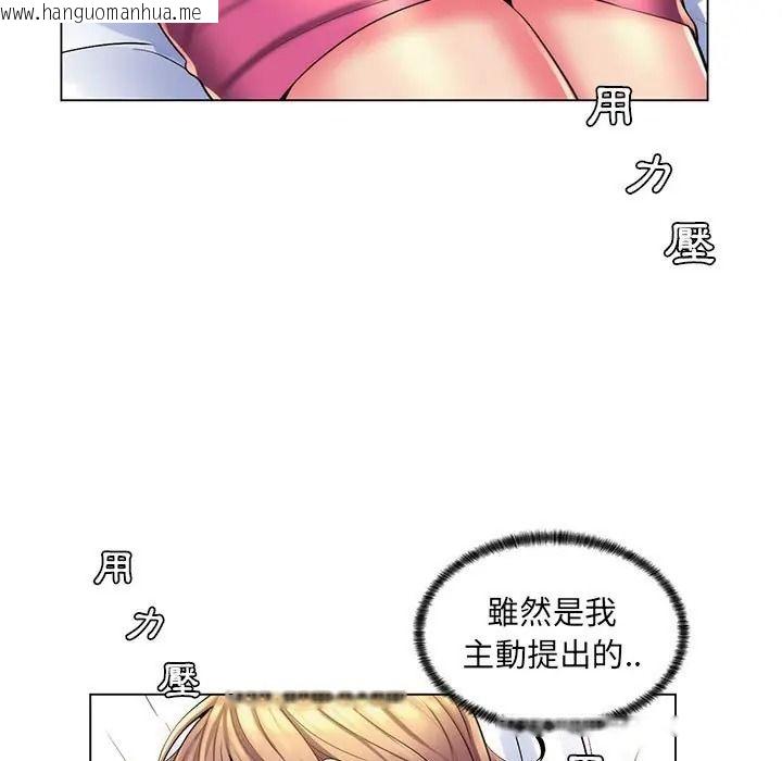 韩国漫画脱序教师韩漫_脱序教师-第25话在线免费阅读-韩国漫画-第79张图片