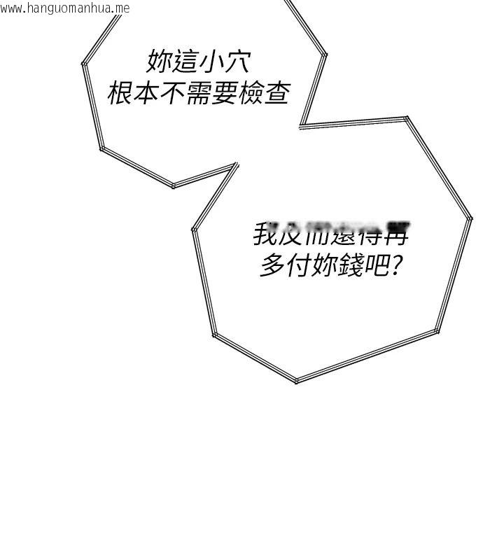 韩国漫画暴君会长的娇媳们韩漫_暴君会长的娇媳们-第54话-老婆淫荡的样子在线免费阅读-韩国漫画-第84张图片