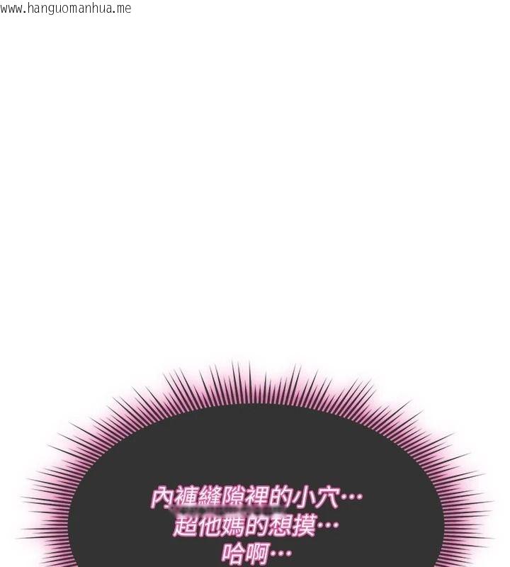 韩国漫画诅咒性转物语韩漫_诅咒性转物语-第42话-让工读生插入的女客人在线免费阅读-韩国漫画-第181张图片