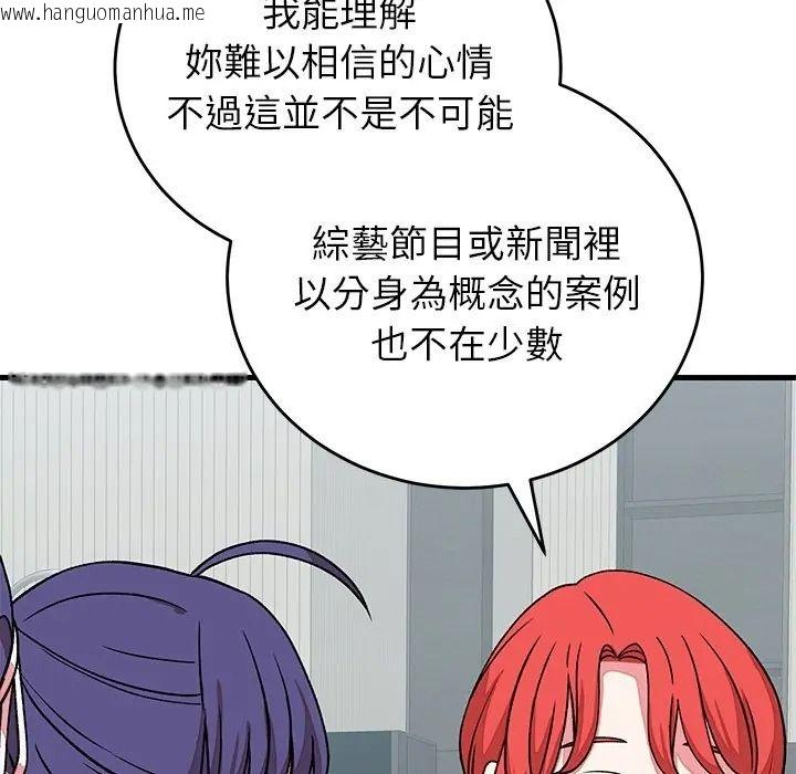 韩国漫画少爷的替身韩漫_少爷的替身-第65话在线免费阅读-韩国漫画-第40张图片