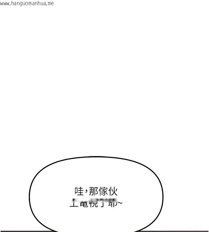 韩国漫画鲁蛇社畜的金手指韩漫_鲁蛇社畜的金手指-第83话-你有考虑同居吗?在线免费阅读-韩国漫画-第28张图片