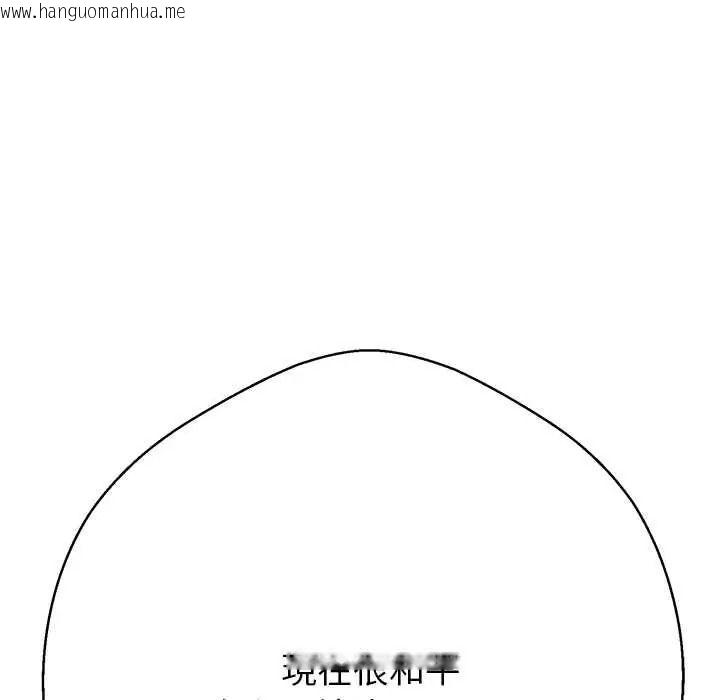 韩国漫画黑帮千金养成记/刺龙刺凤的女友韩漫_黑帮千金养成记/刺龙刺凤的女友-第41话在线免费阅读-韩国漫画-第214张图片