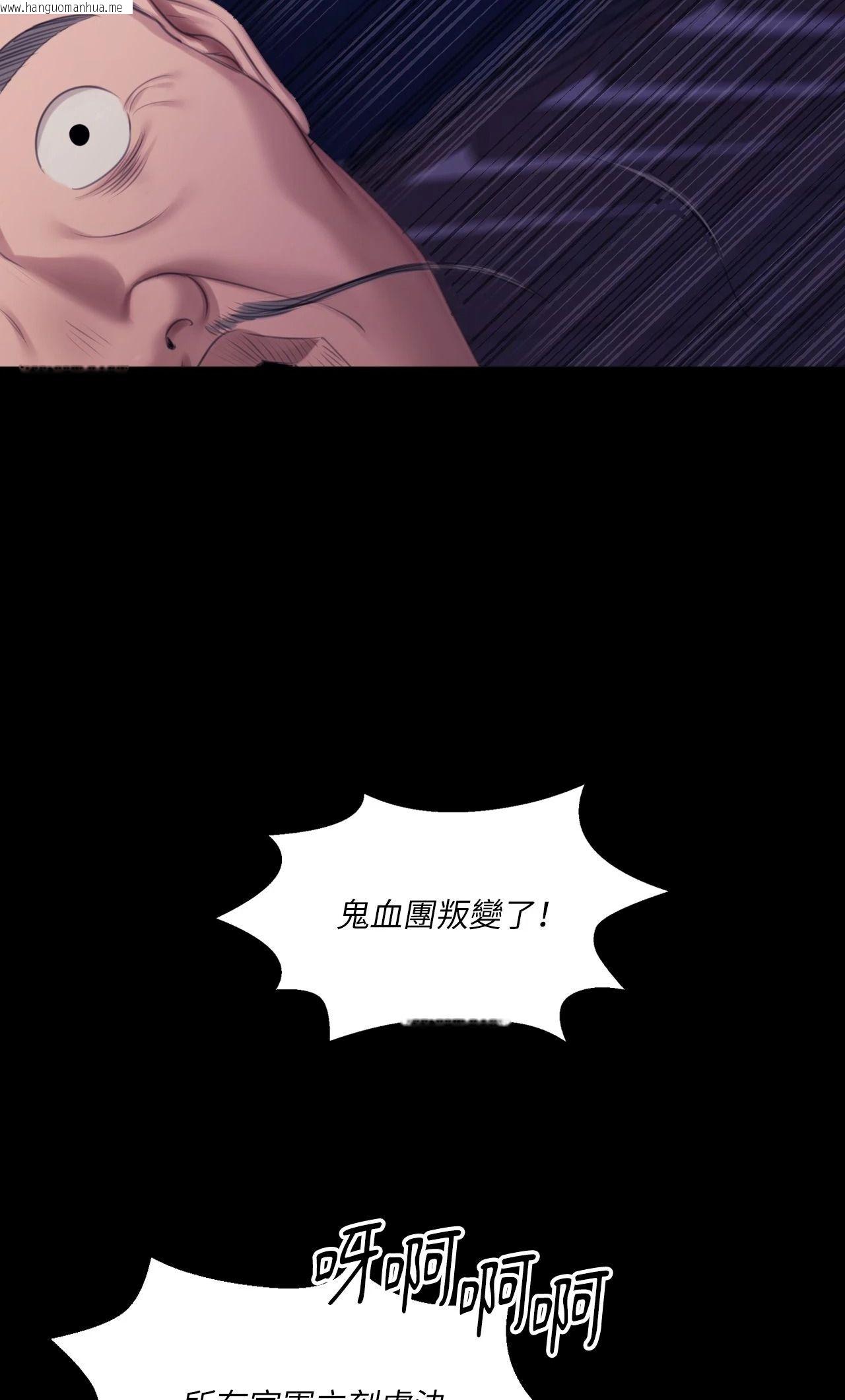韩国漫画小姐韩漫_小姐-第130话在线免费阅读-韩国漫画-第44张图片