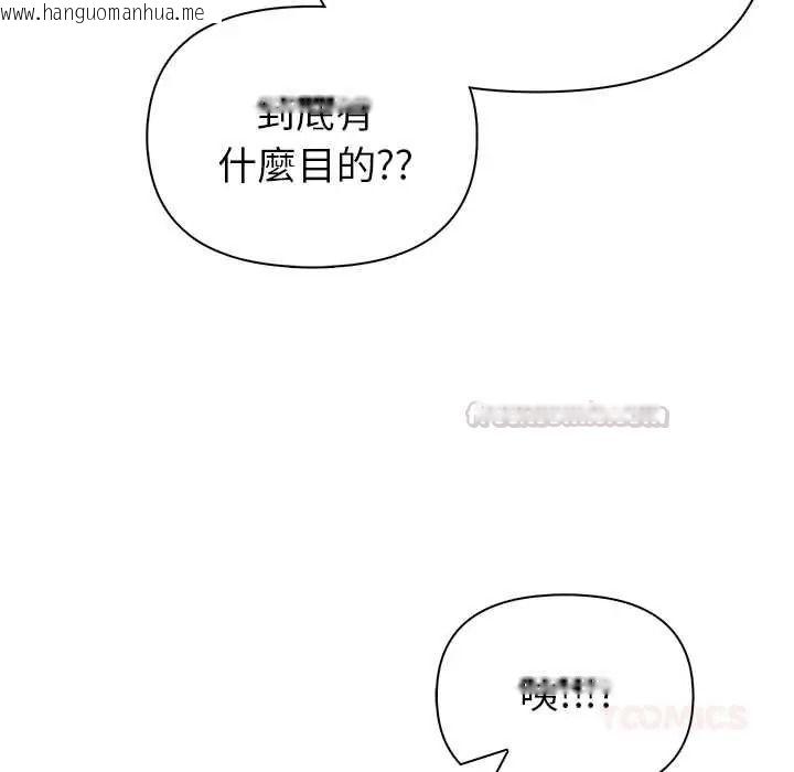 韩国漫画世界末日韩漫_世界末日-第8话在线免费阅读-韩国漫画-第75张图片