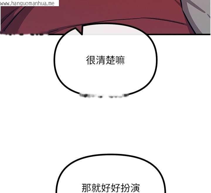 韩国漫画恶次人生韩漫_恶次人生-第71话-想吃子祥的精液在线免费阅读-韩国漫画-第47张图片