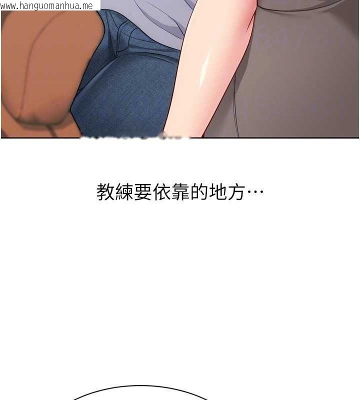 韩国漫画Set-up!排球少女韩漫_Set-up!排球少女-第112话-偷听女人的秘密在线免费阅读-韩国漫画-第158张图片