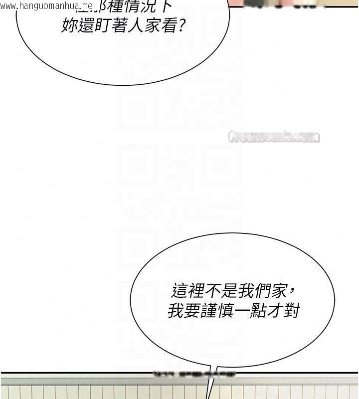 韩国漫画砲友满屋韩漫_砲友满屋-第15话-我还不想当你的妹妹在线免费阅读-韩国漫画-第60张图片