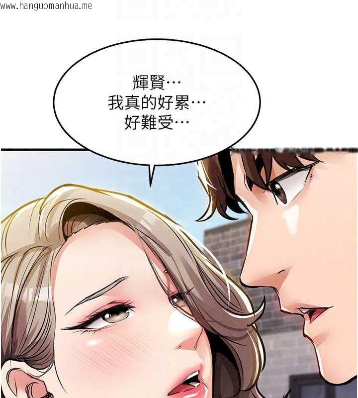 韩国漫画衣锦还乡韩漫_衣锦还乡-第60话-上我女人的代价在线免费阅读-韩国漫画-第36张图片