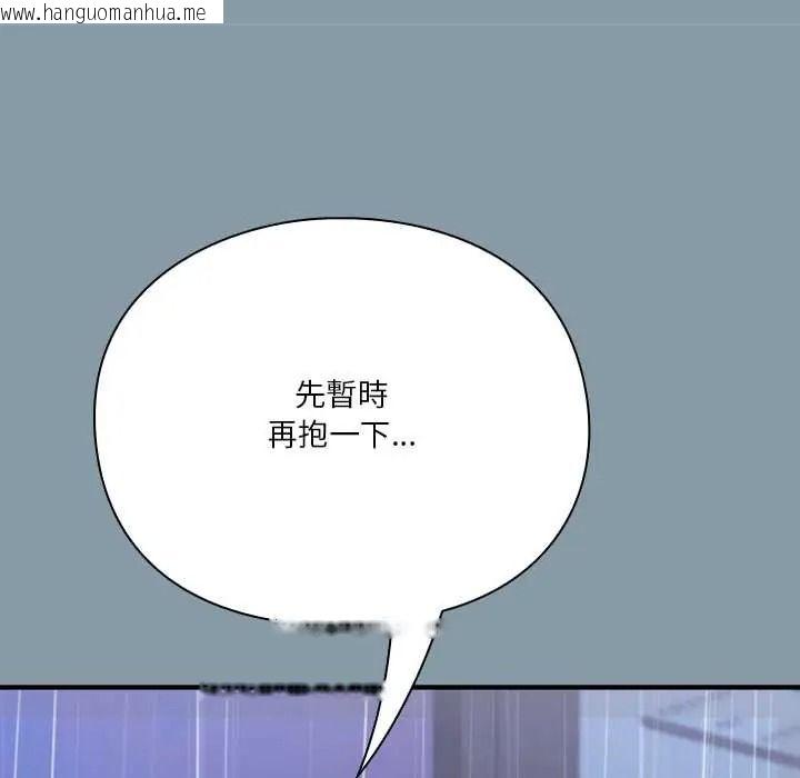 韩国漫画扑通扑通终极密码韩漫_扑通扑通终极密码-第32话在线免费阅读-韩国漫画-第51张图片
