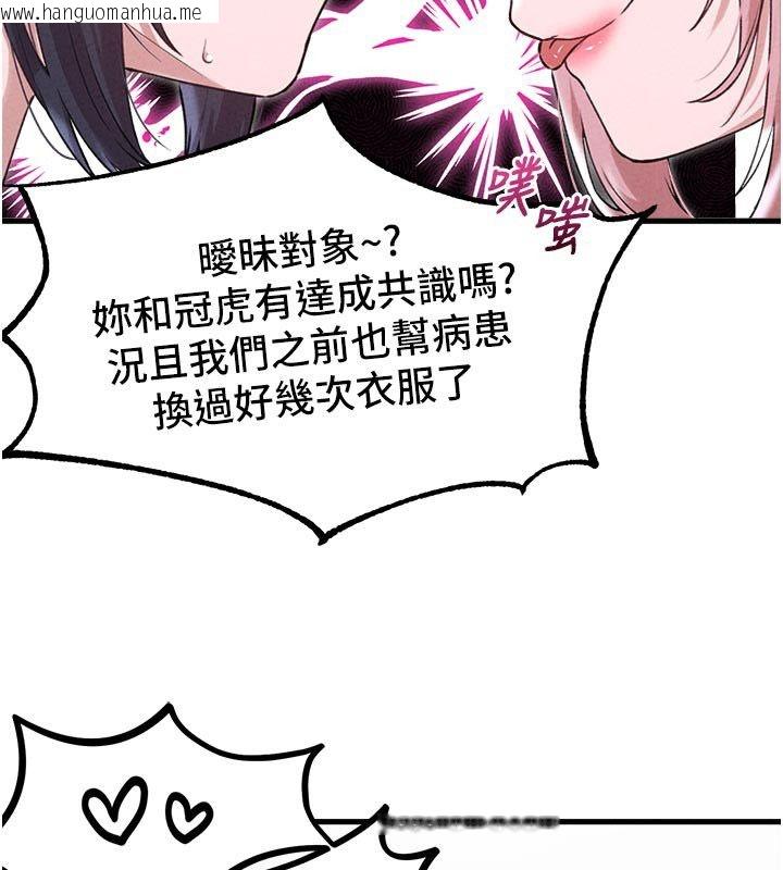 韩国漫画男人配额制韩漫_男人配额制-第58话-被一男一女进攻的可娟在线免费阅读-韩国漫画-第64张图片