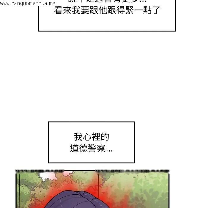 韩国漫画催眠手机韩漫_催眠手机-第83话在线免费阅读-韩国漫画-第37张图片