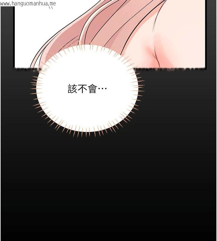 韩国漫画恋爱作弊百科韩漫_恋爱作弊百科-第11话-帮我「放松肌肉」在线免费阅读-韩国漫画-第70张图片