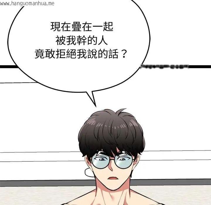 韩国漫画启动复仇系统/超真实征服游戏韩漫_启动复仇系统/超真实征服游戏-第33话在线免费阅读-韩国漫画-第46张图片