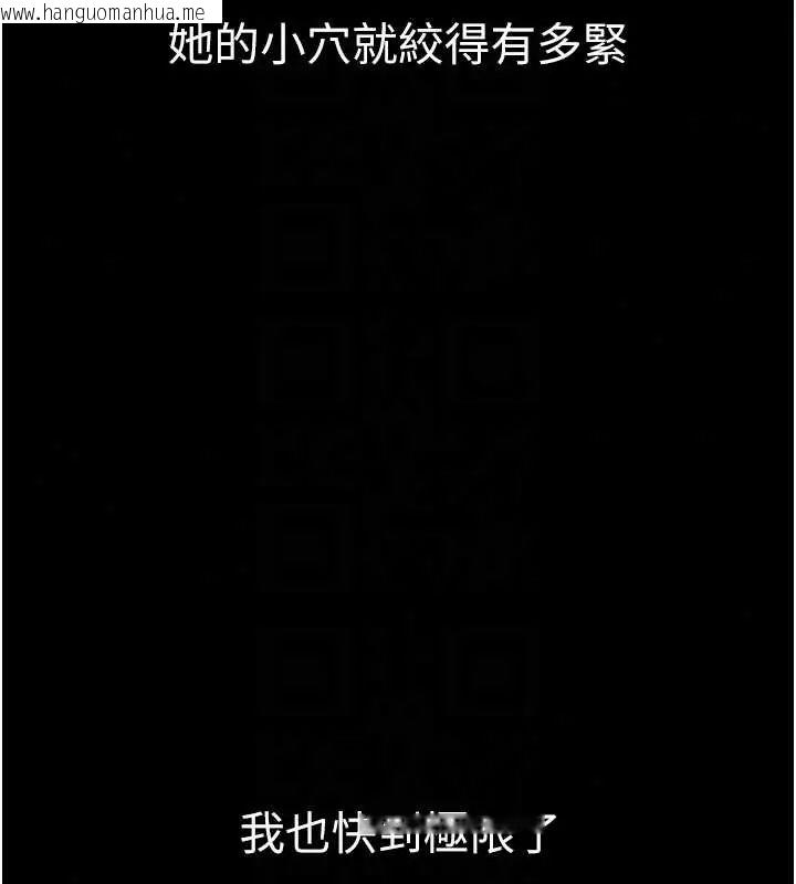韩国漫画为民服务App韩漫_为民服务App-第24话-人妻高潮是违法的在线免费阅读-韩国漫画-第89张图片