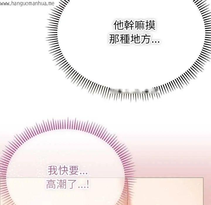 韩国漫画那个小太妹韩漫_那个小太妹-第22话在线免费阅读-韩国漫画-第35张图片
