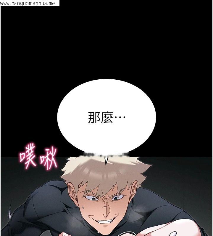 韩国漫画太妹攻略指南韩漫_太妹攻略指南-第64话-被成功开发的仇人妹妹在线免费阅读-韩国漫画-第87张图片