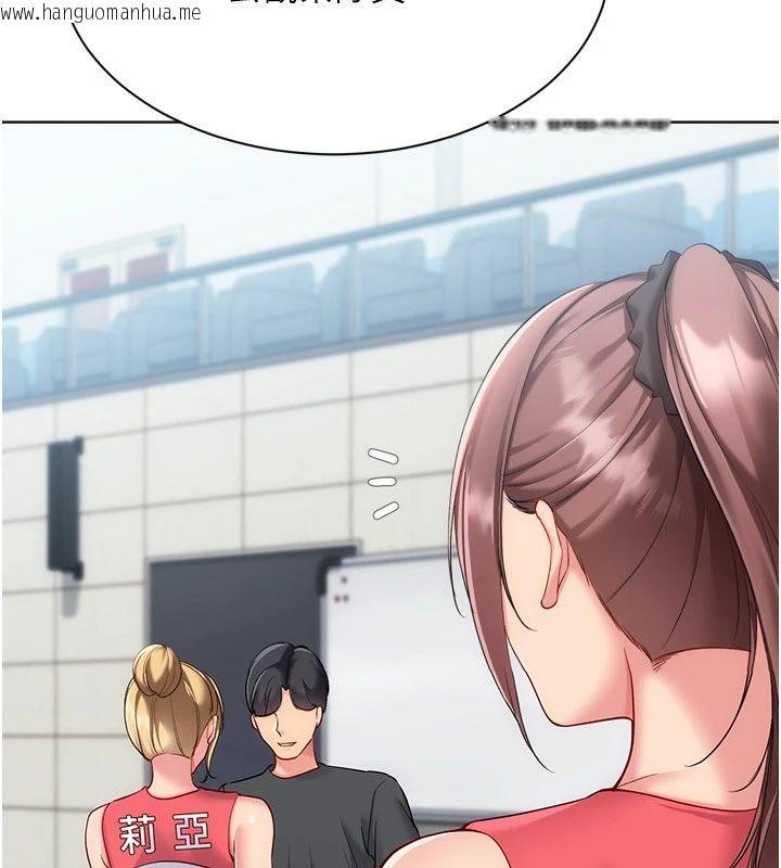 韩国漫画Set-up!排球少女韩漫_Set-up!排球少女-第110话-主动当起榨精机的敏娜在线免费阅读-韩国漫画-第101张图片