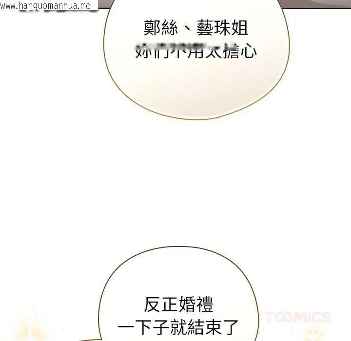 韩国漫画配角的生存任务韩漫_配角的生存任务-第79话在线免费阅读-韩国漫画-第111张图片