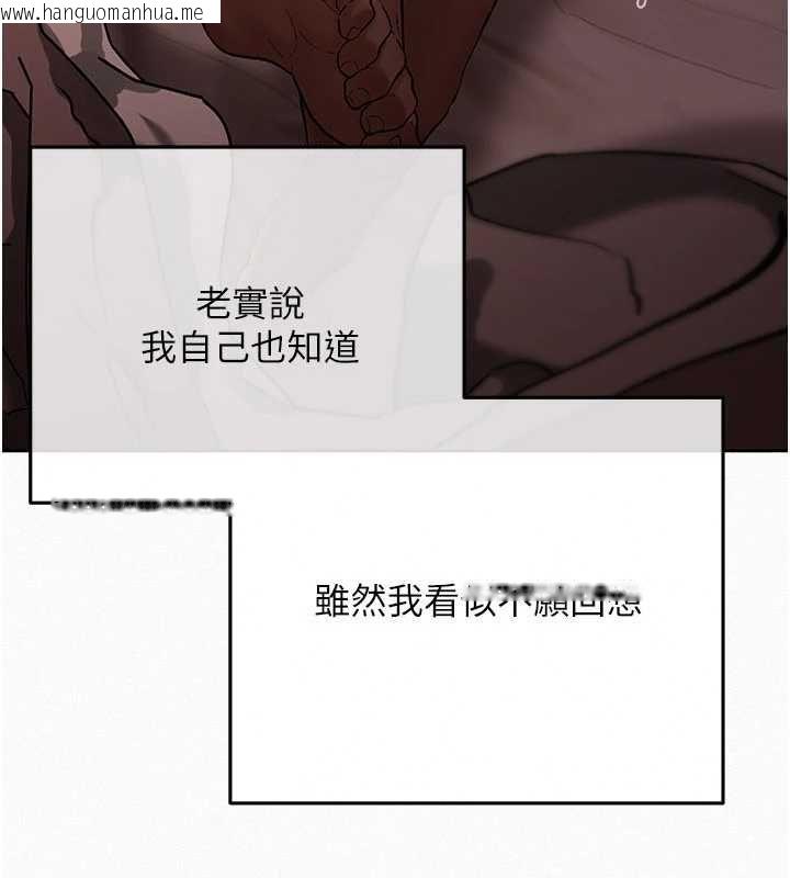 韩国漫画欲债韩漫_欲债-第21话-无法忘怀的那天在线免费阅读-韩国漫画-第233张图片