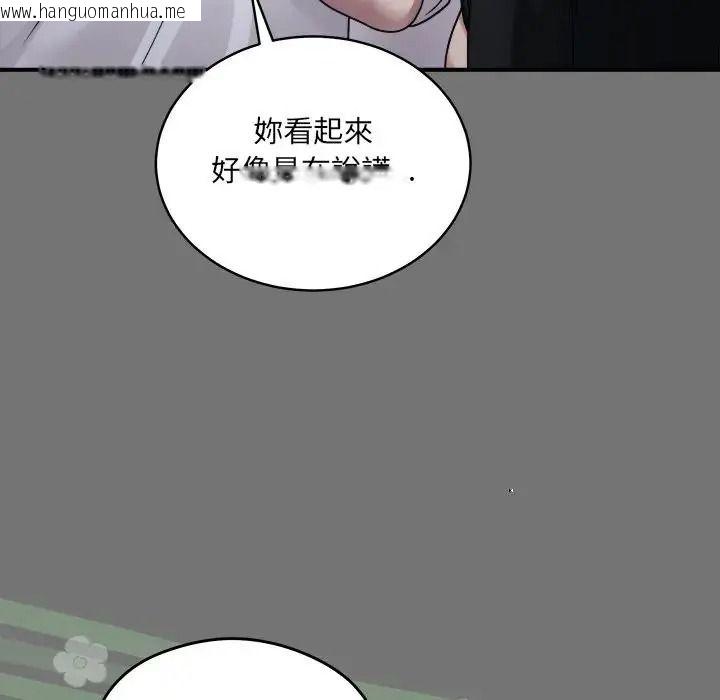 韩国漫画唬烂也没关系韩漫_唬烂也没关系-第4话在线免费阅读-韩国漫画-第71张图片