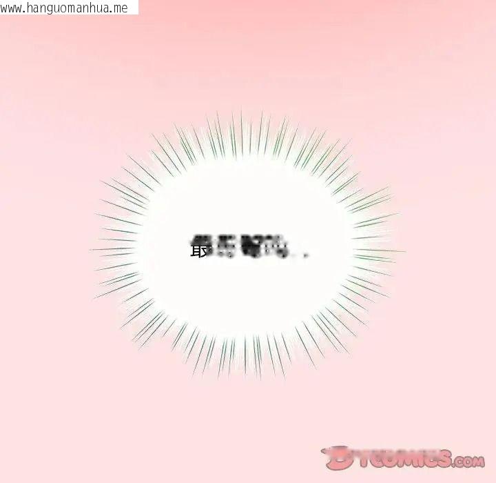 韩国漫画配角的生存任务韩漫_配角的生存任务-第78话在线免费阅读-韩国漫画-第100张图片