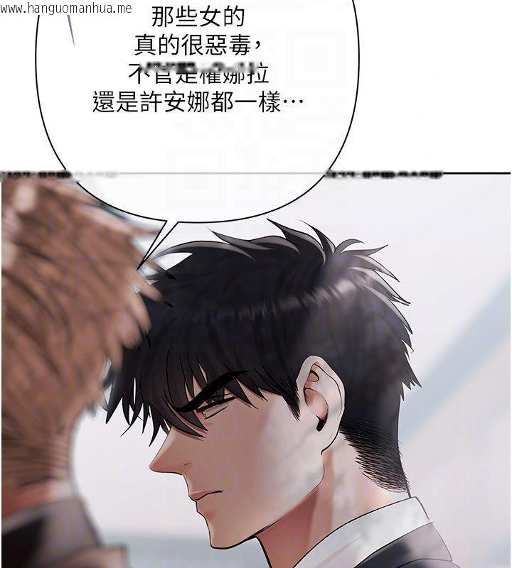 韩国漫画欲债韩漫_欲债-第22话-组长的诡计在线免费阅读-韩国漫画-第168张图片