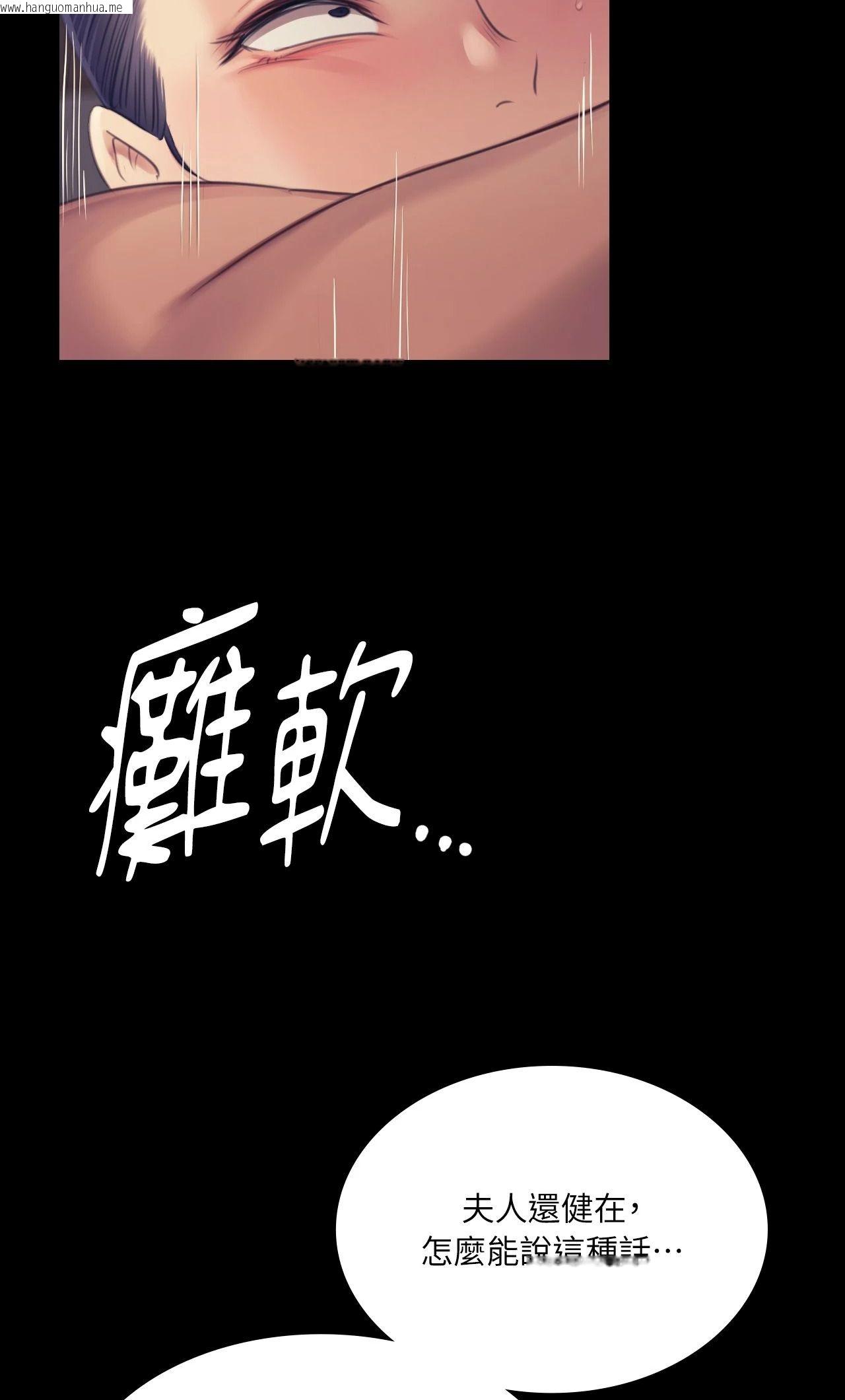 韩国漫画小姐韩漫_小姐-第106话在线免费阅读-韩国漫画-第28张图片