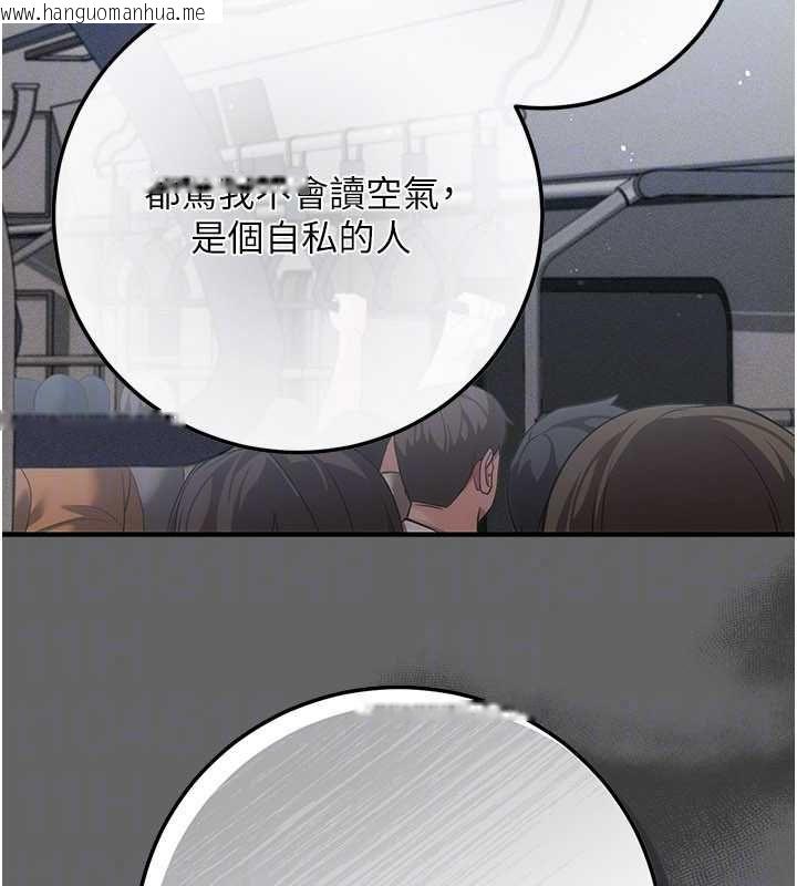 韩国漫画伪纯爱变态韩漫_伪纯爱变态-第13话-我看你能忍到什么时候在线免费阅读-韩国漫画-第216张图片