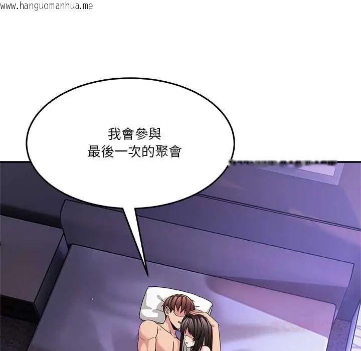 韩国漫画男人止步韩漫_男人止步-第67话在线免费阅读-韩国漫画-第156张图片