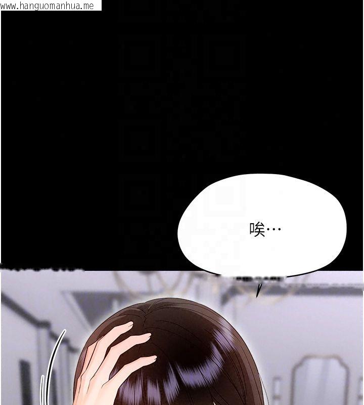 韩国漫画幼惑韩漫_幼惑-第40话-快向我儿子赔罪!在线免费阅读-韩国漫画-第147张图片