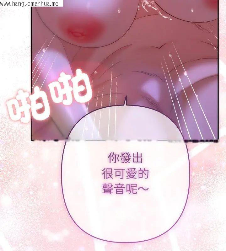 韩国漫画她们教会我的事/全员交往中韩漫_她们教会我的事/全员交往中-第44话在线免费阅读-韩国漫画-第168张图片
