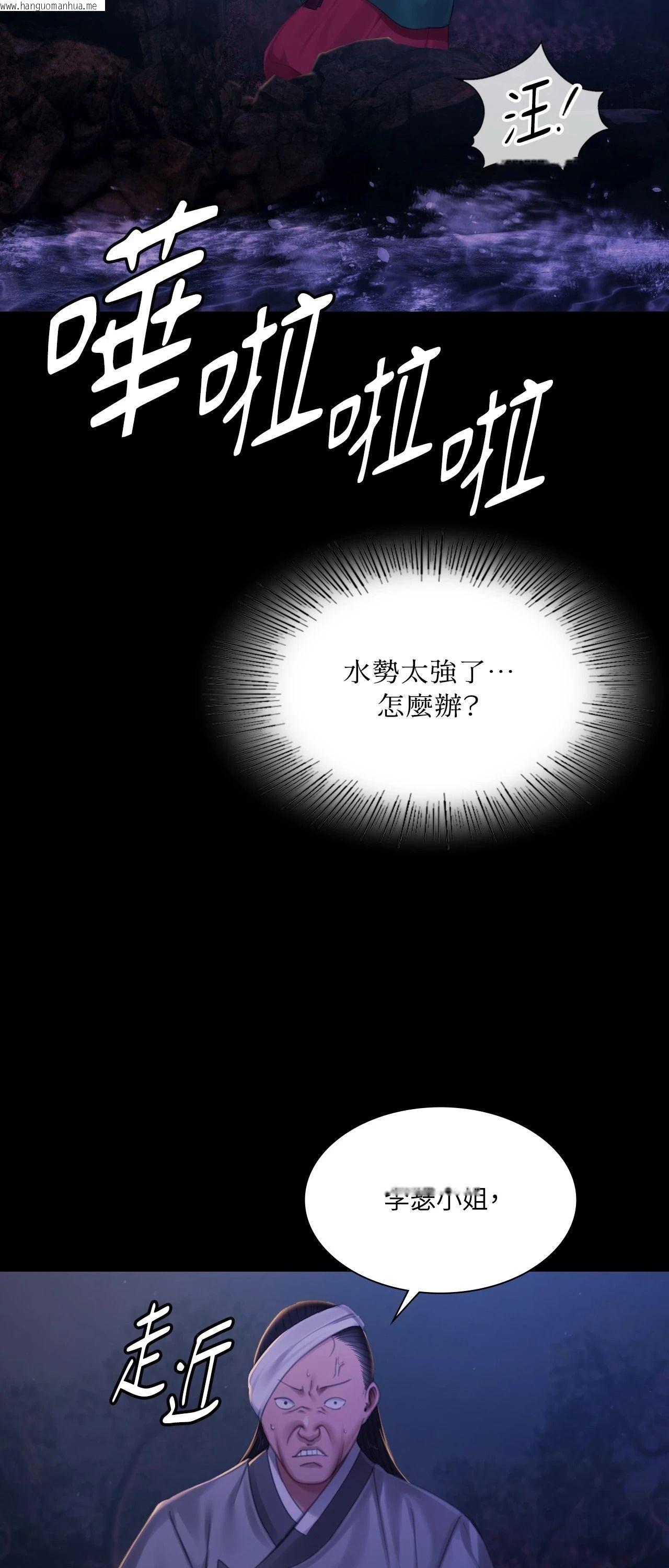 韩国漫画小姐韩漫_小姐-第142话在线免费阅读-韩国漫画-第37张图片